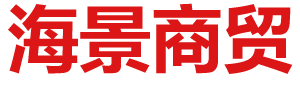 鄂托克旗海景商貿(mào)有限公司 鄂托克旗海景商貿(mào)有限公司