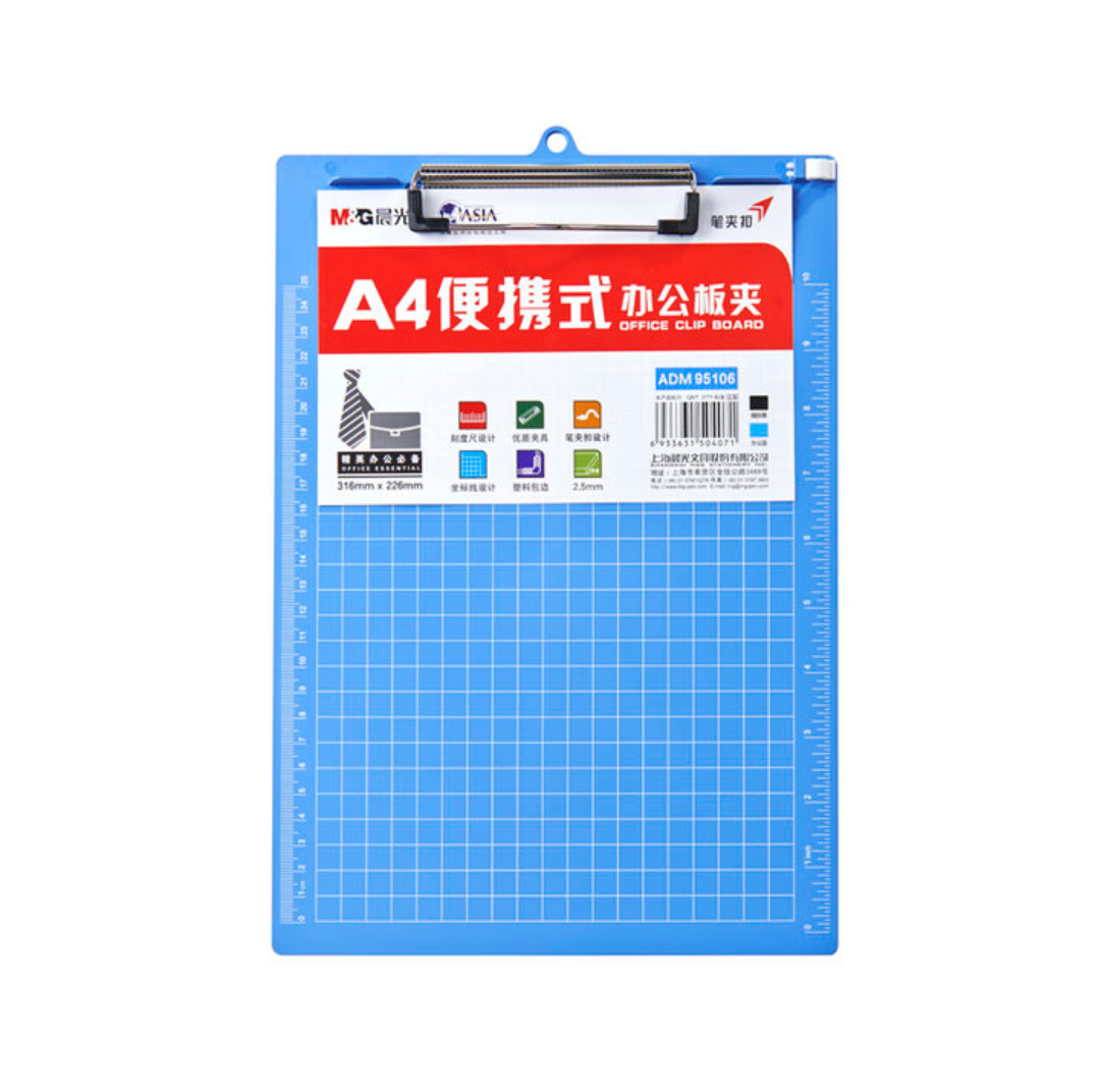晨光A4便攜式辦公板夾