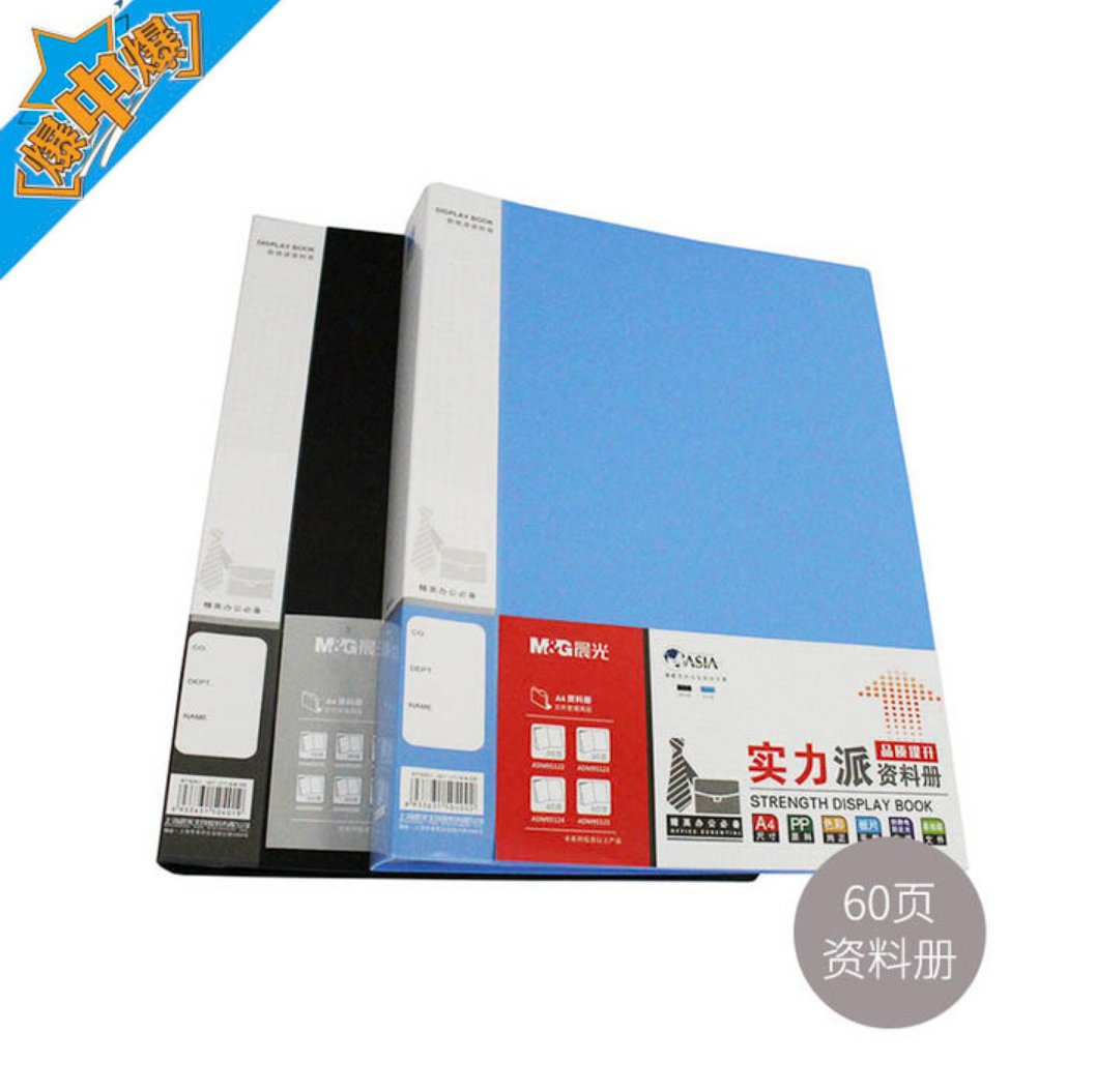 晨光新銳派資料冊(cè)(60頁(yè))