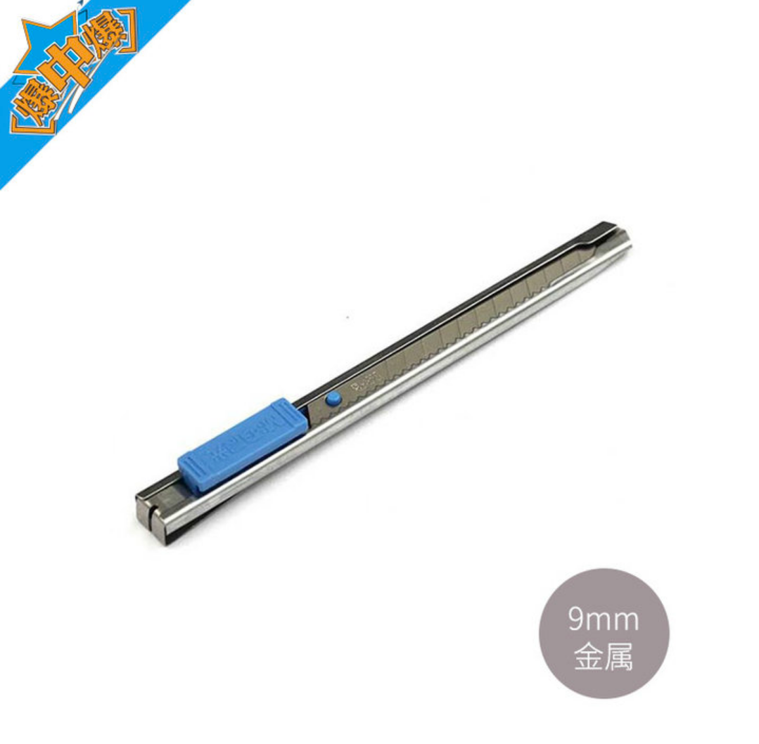 晨光小號(hào)美工刀(銀色)