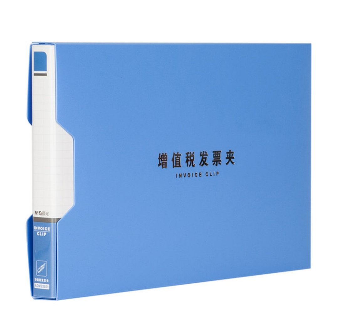 晨光增值稅發(fā)票夾(帶外殼)