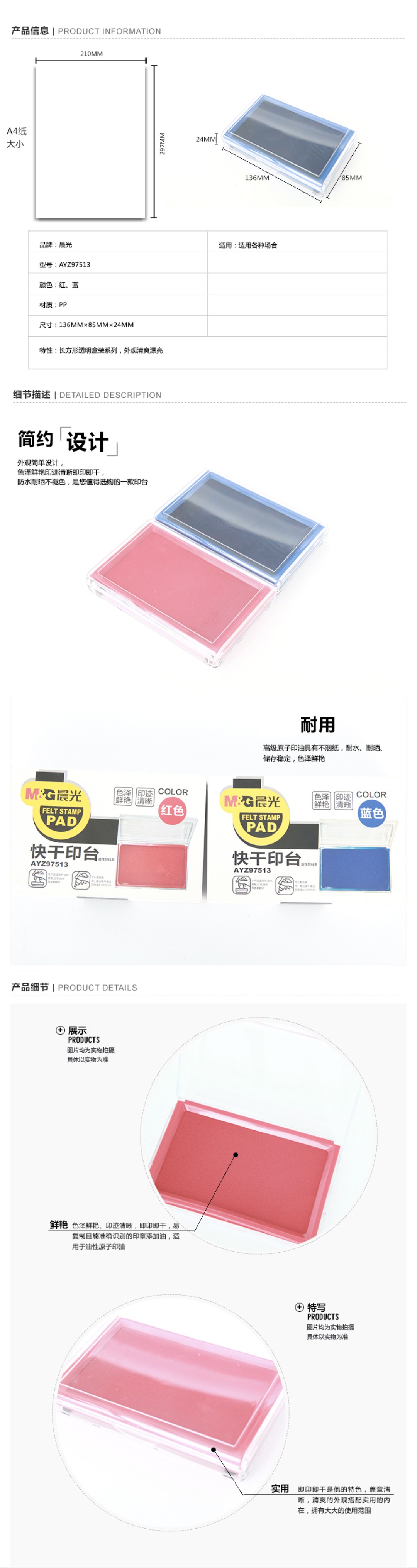 高級(jí)原子印油(紅)