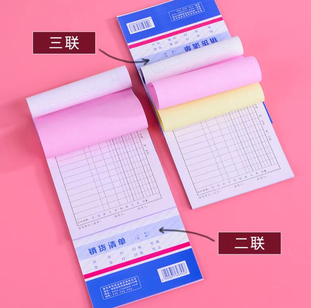 維克多利54K三聯(lián)收據(jù)