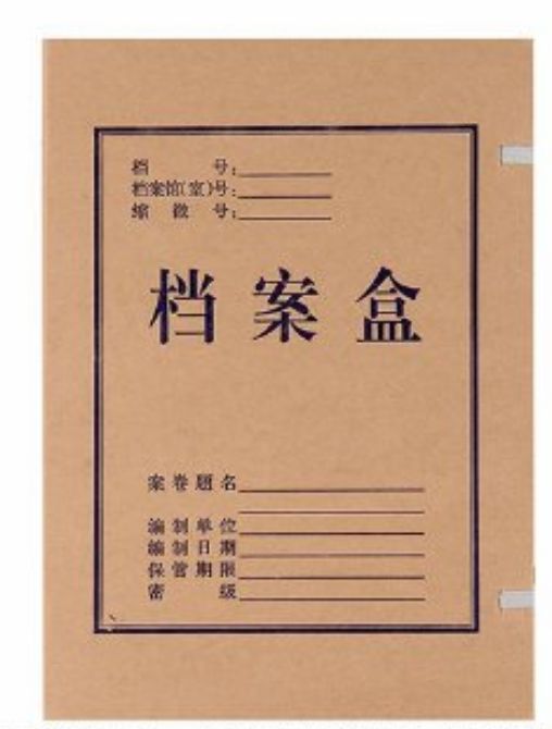 新益豐65C厚料檔案盒