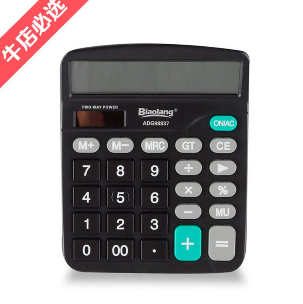 桌面型計(jì)算器