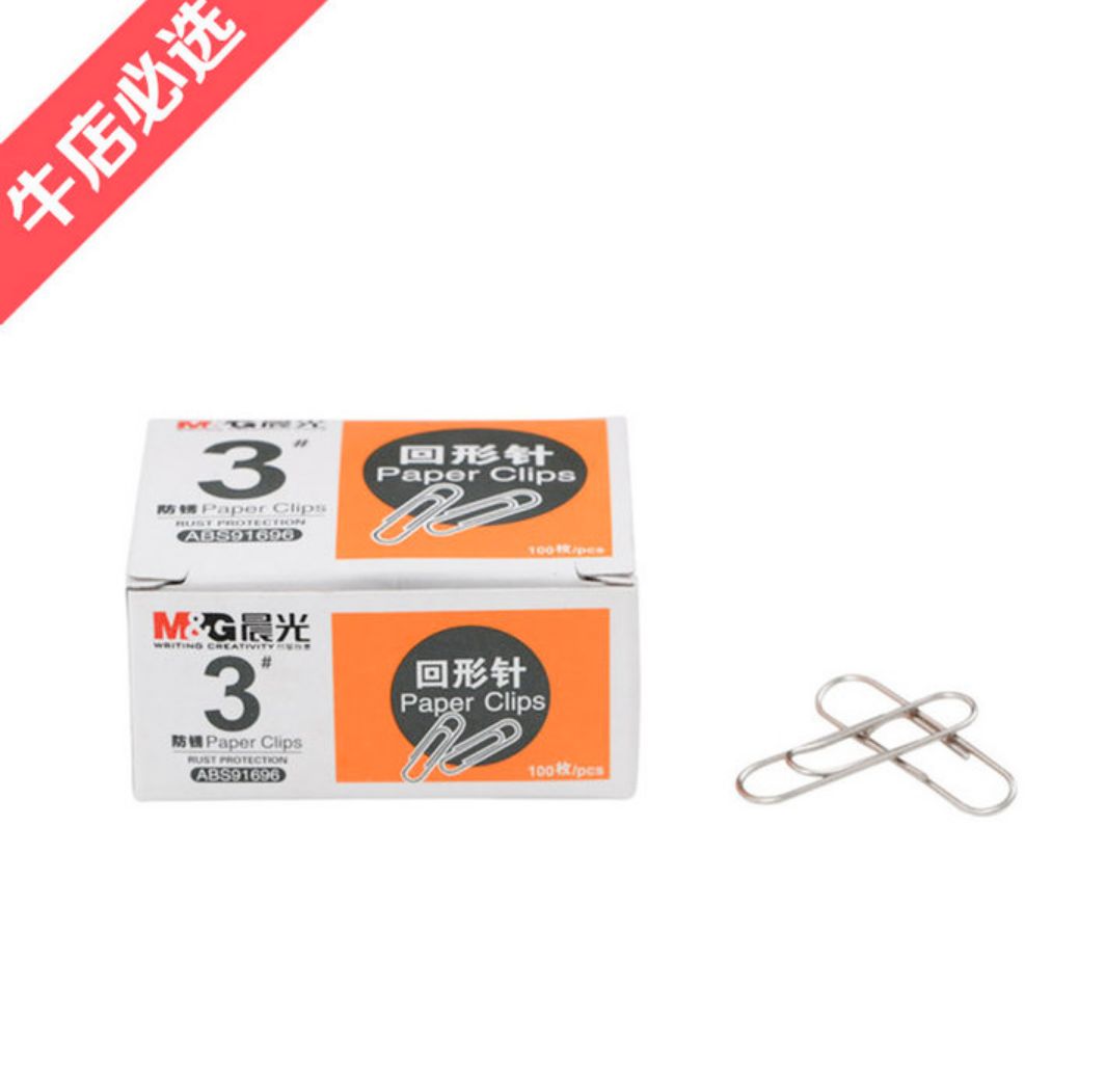3號金屬回形針紙盒裝