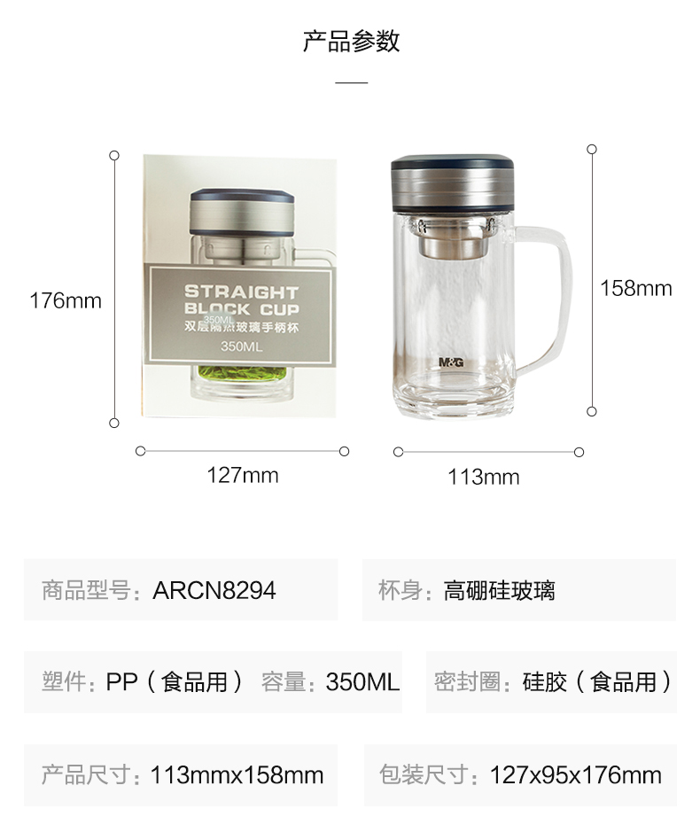 晨光 普惠雙層隔熱玻璃直杯 350ml