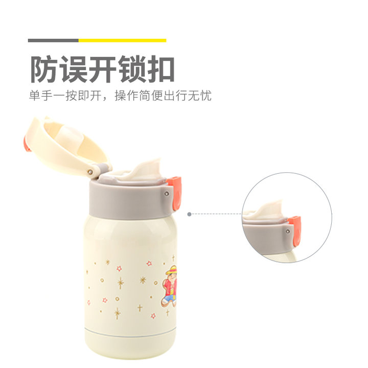 晨光 航海王甜品派對保溫杯 200ml