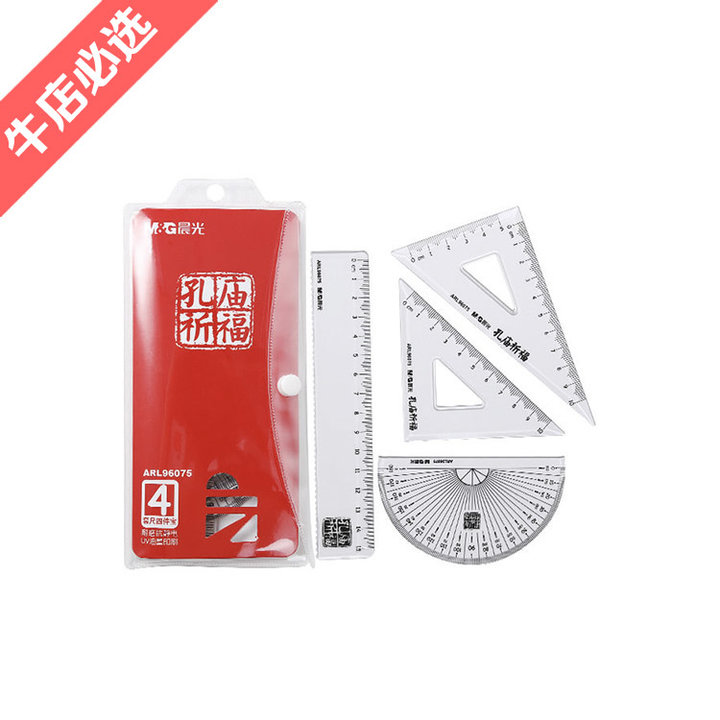 晨光 套尺孔廟祈福四件套 1/24/576